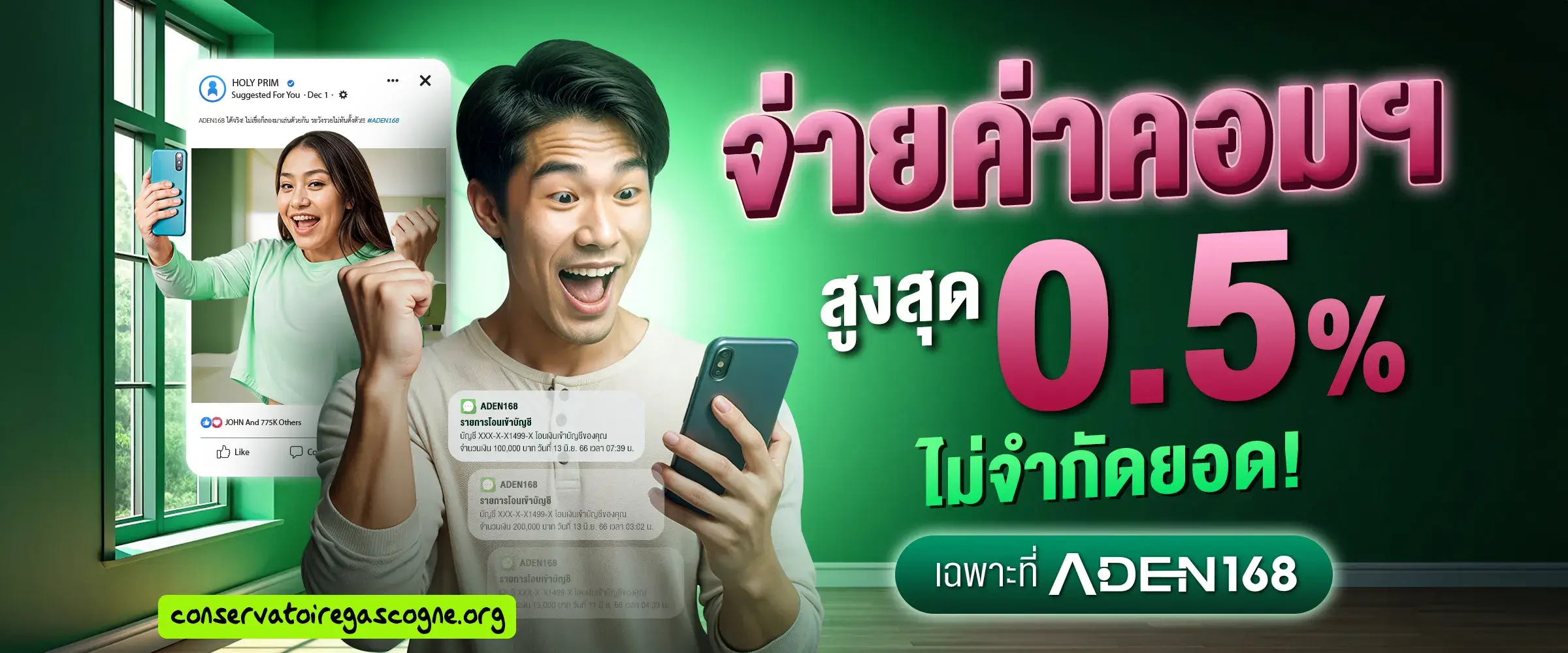 แบรนด์เน่อ aden168